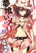 第10卷