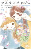 12권