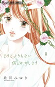 Vol. 8