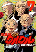 Vol. 7
