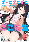 Vol. 3