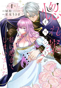 Love Potion Paradox