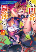 Vol. 2