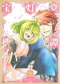 Vol. 5