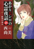 Vol. 18