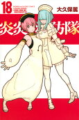 第18卷