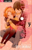 Vol. 7