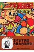 第2卷