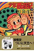 第3卷