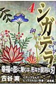 Vol. 4