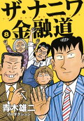 8권