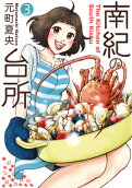 Vol. 3