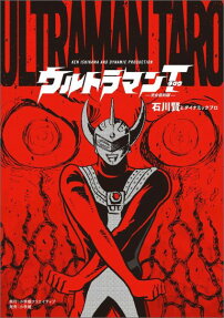 Ultraman Tarou