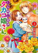 Vol. 3