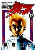 12권