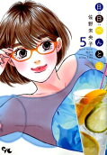 Vol. 5