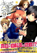 第9卷