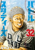 32권