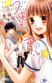 Tsubasa to Hotaru