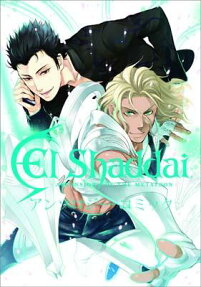El Shaddai  ASCENSION OF THE METATRON  アンソロジーコミック