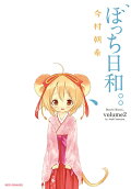 Vol. 2