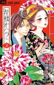 Vol. 3