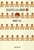 Vol. 4