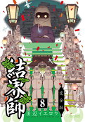 Vol. 8