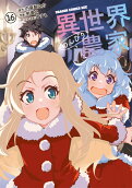 Vol. 16