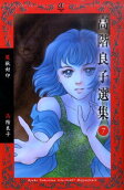 Vol. 7