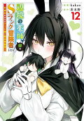 Vol. 12