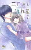 Vol. 7