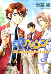 Gakuen Heaven Revolution