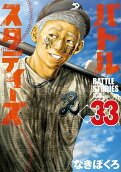 33권