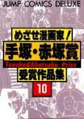 Vol. 10