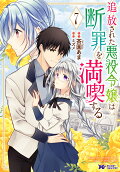 Vol. 7