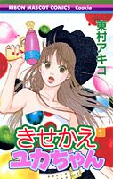 Kisekae Yukachan