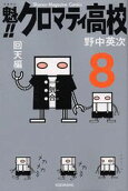 Vol. 8