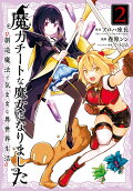 Vol. 2