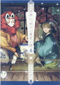 Vol. 4