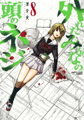 Vol. 8