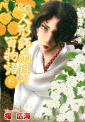Vol. 6