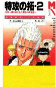 Vol. 2