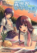 Vol. 2