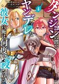 Vol. 6