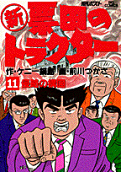 Vol. 11