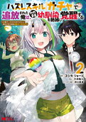 Vol. 2
