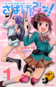 Sabagebu!