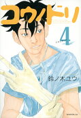 Vol. 4