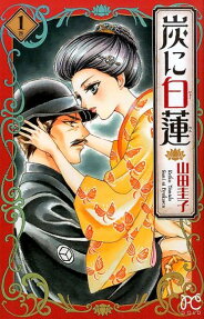 Sumi no Byakuren